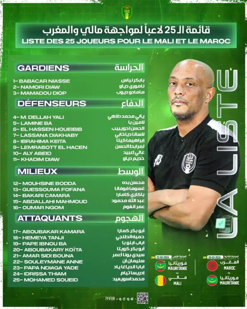 Un nouveau "Sénégalais" dans la liste de la Mauritanie contre le Maroc 11 IMG 3920 - OnzedAfrik